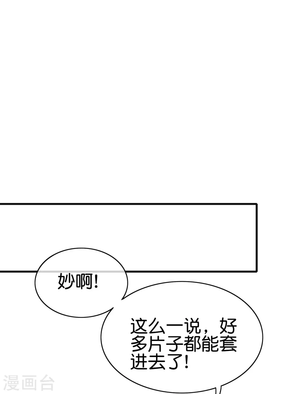 第201话 公司领导的深邃眼神29