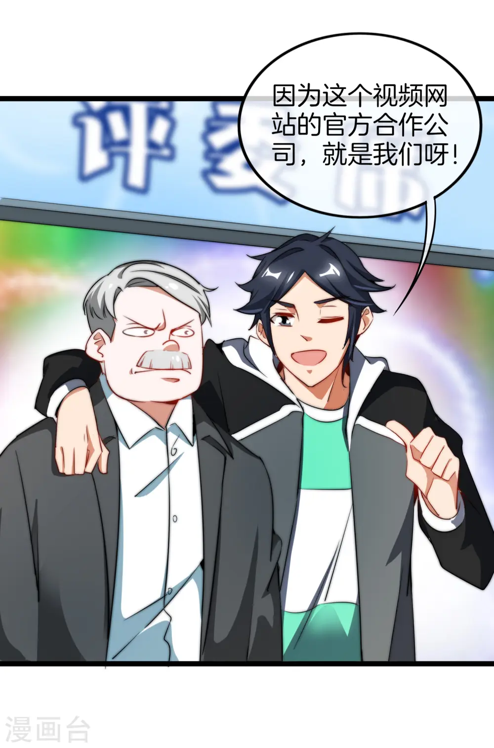 第66话 这个比赛，我内定了！24
