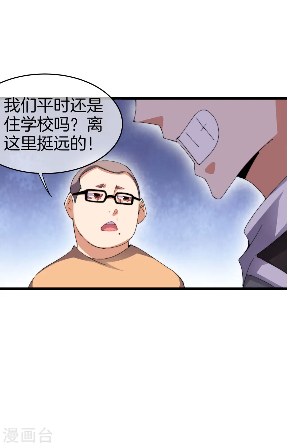第106话 做战队嘛，配置要拉满！24