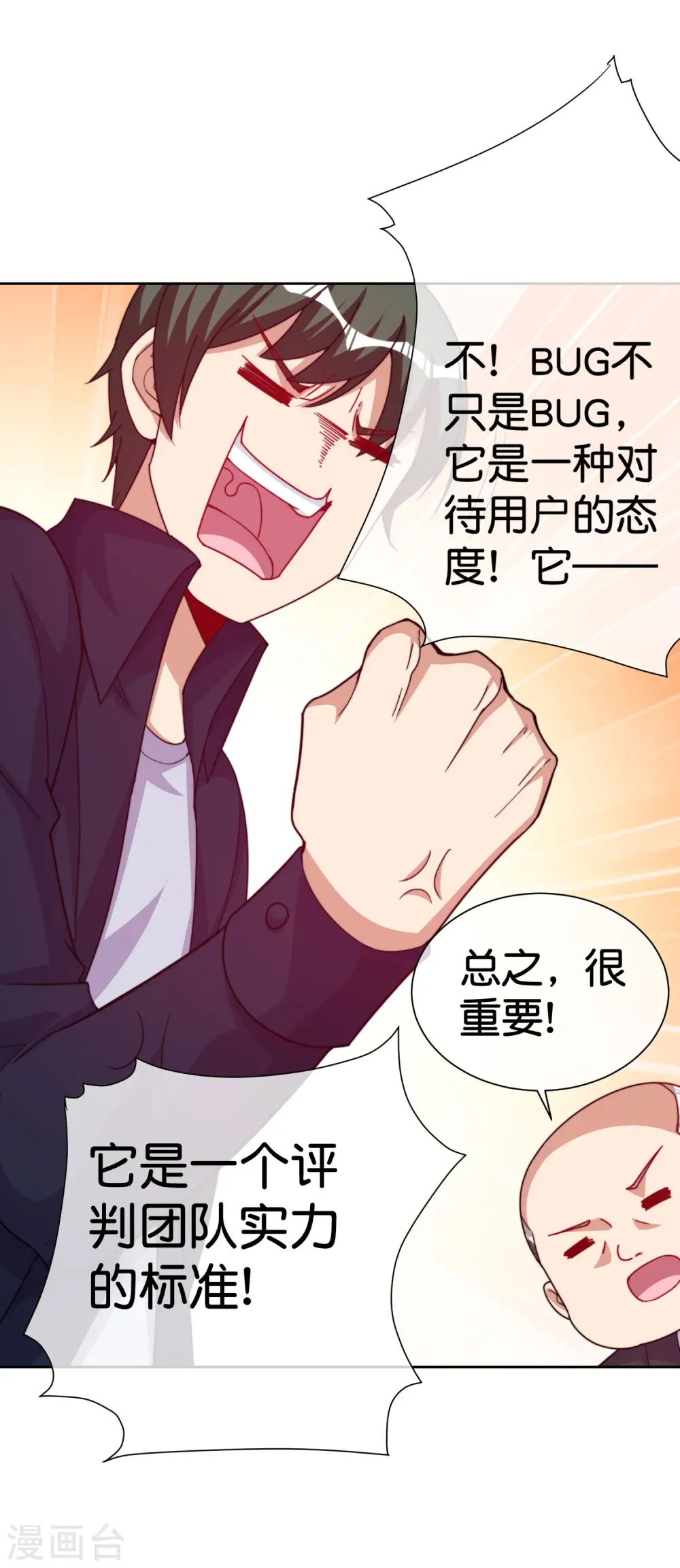 第294话 玄学致富21