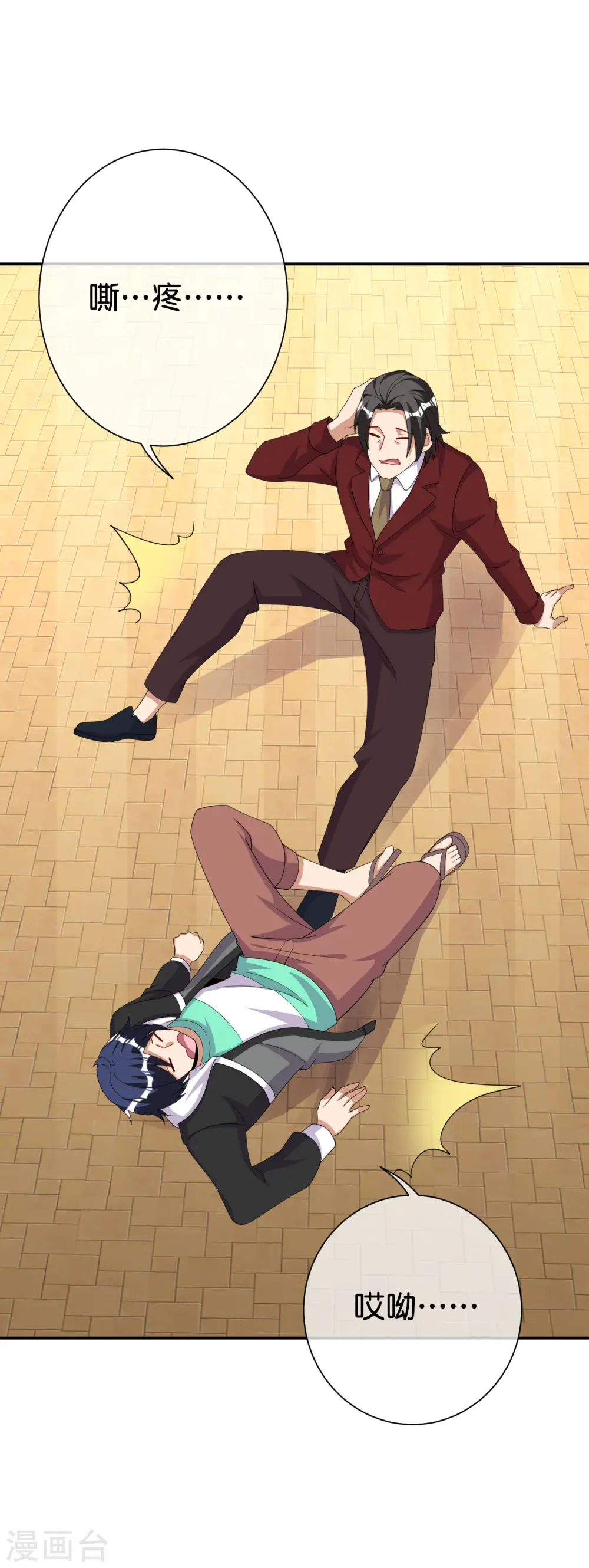 第284话 抄袭！24