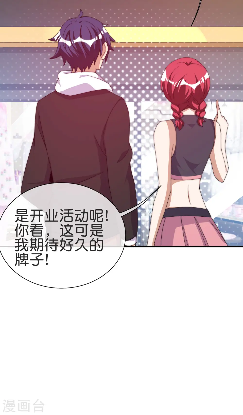 第231话 国潮之光20
