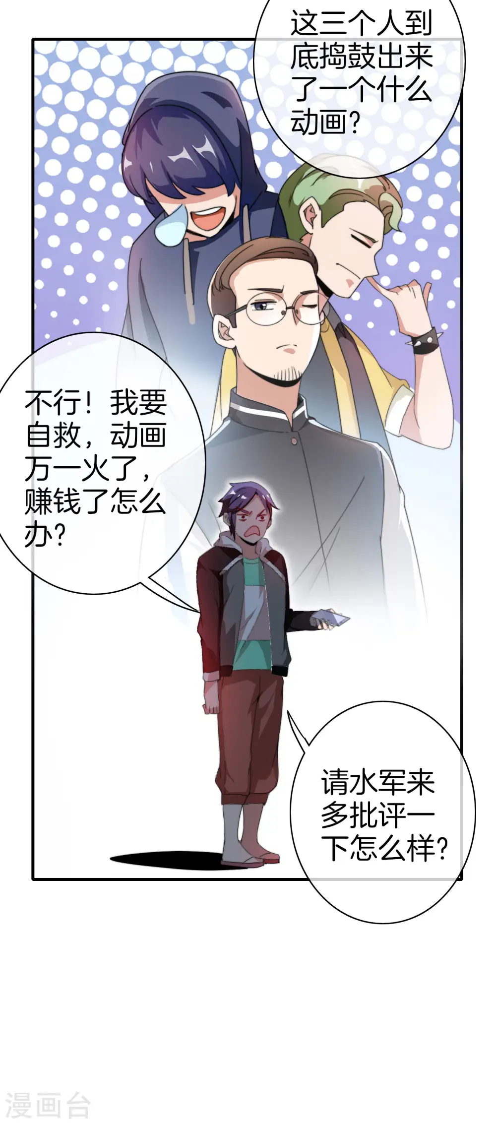 第173话 拍马屁也是门学问？34