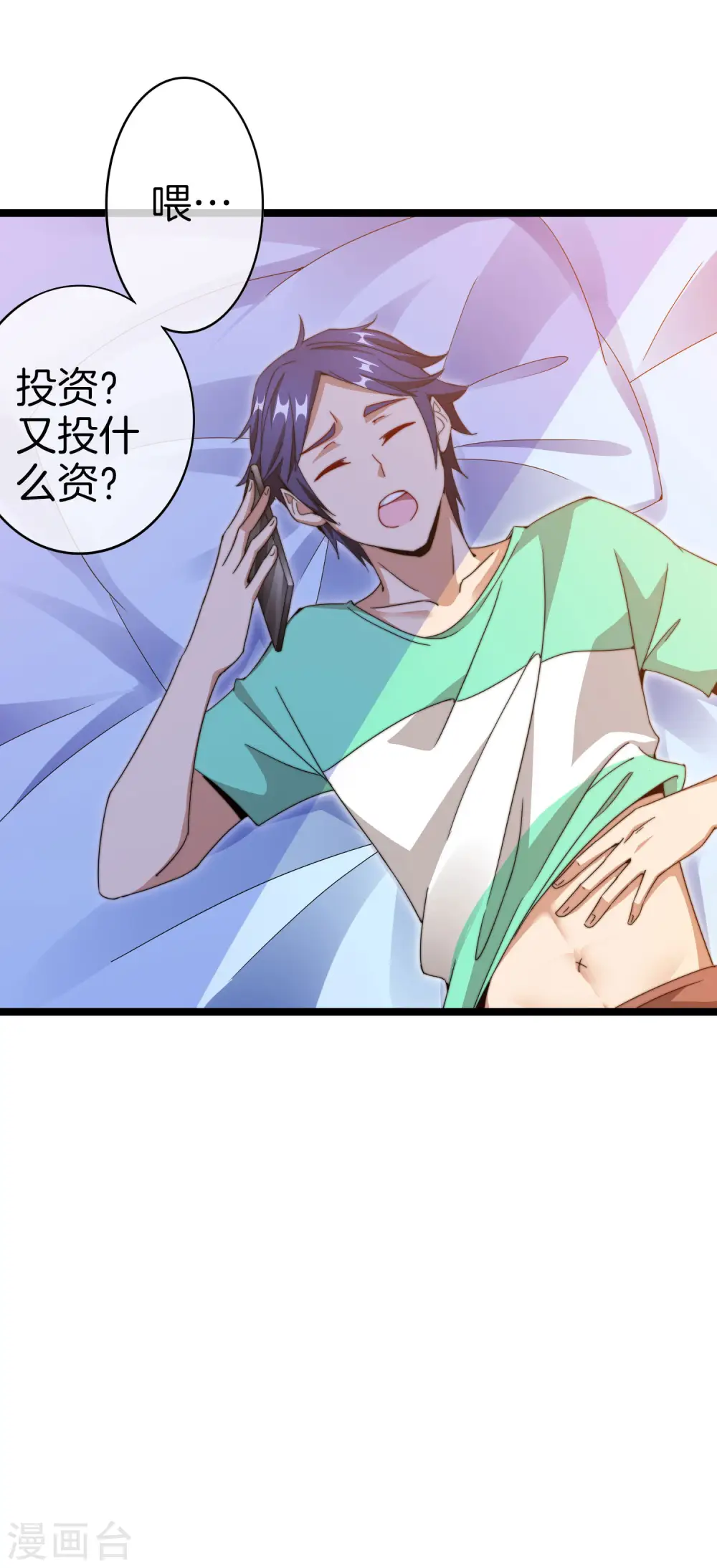 第145话 我承认我有赌的成分2