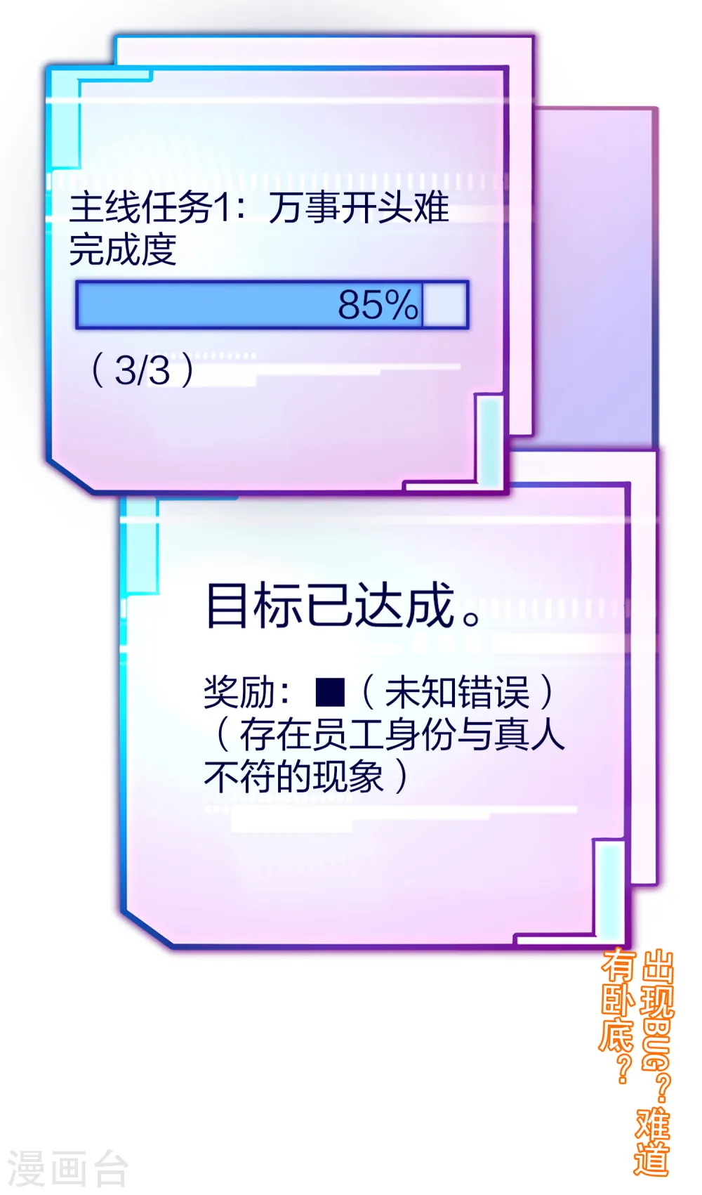 第45话 公司最伟大的客户江豪39