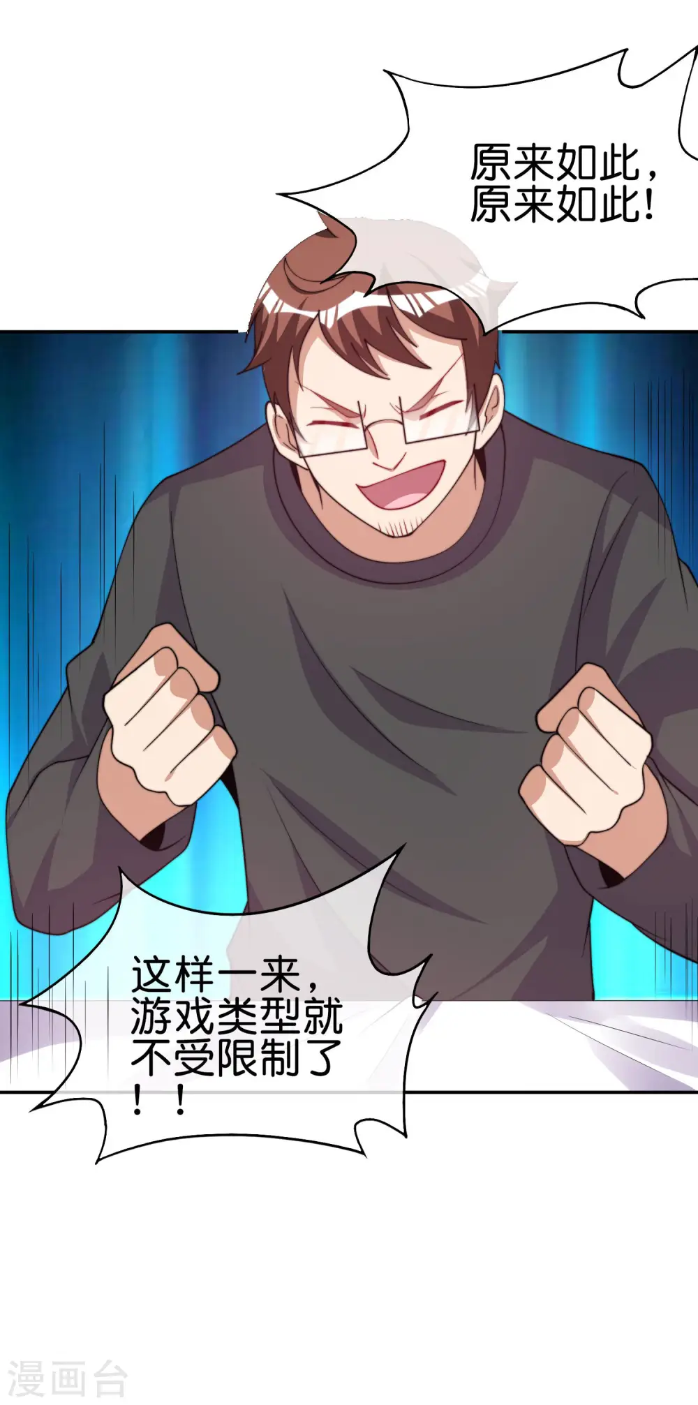 第254话 迪化的神20