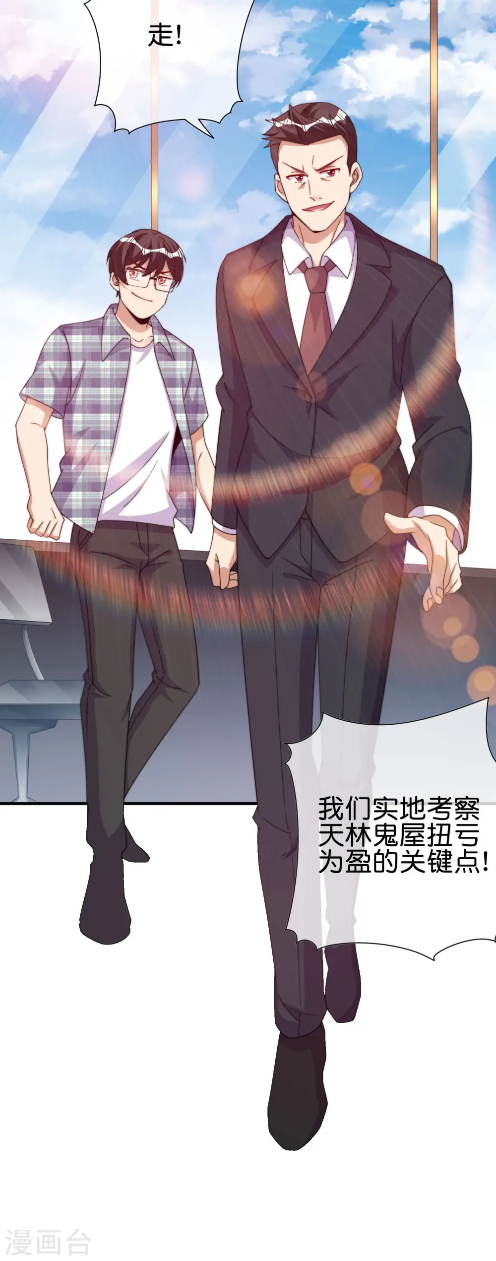 第282话 今天开始当首负！32
