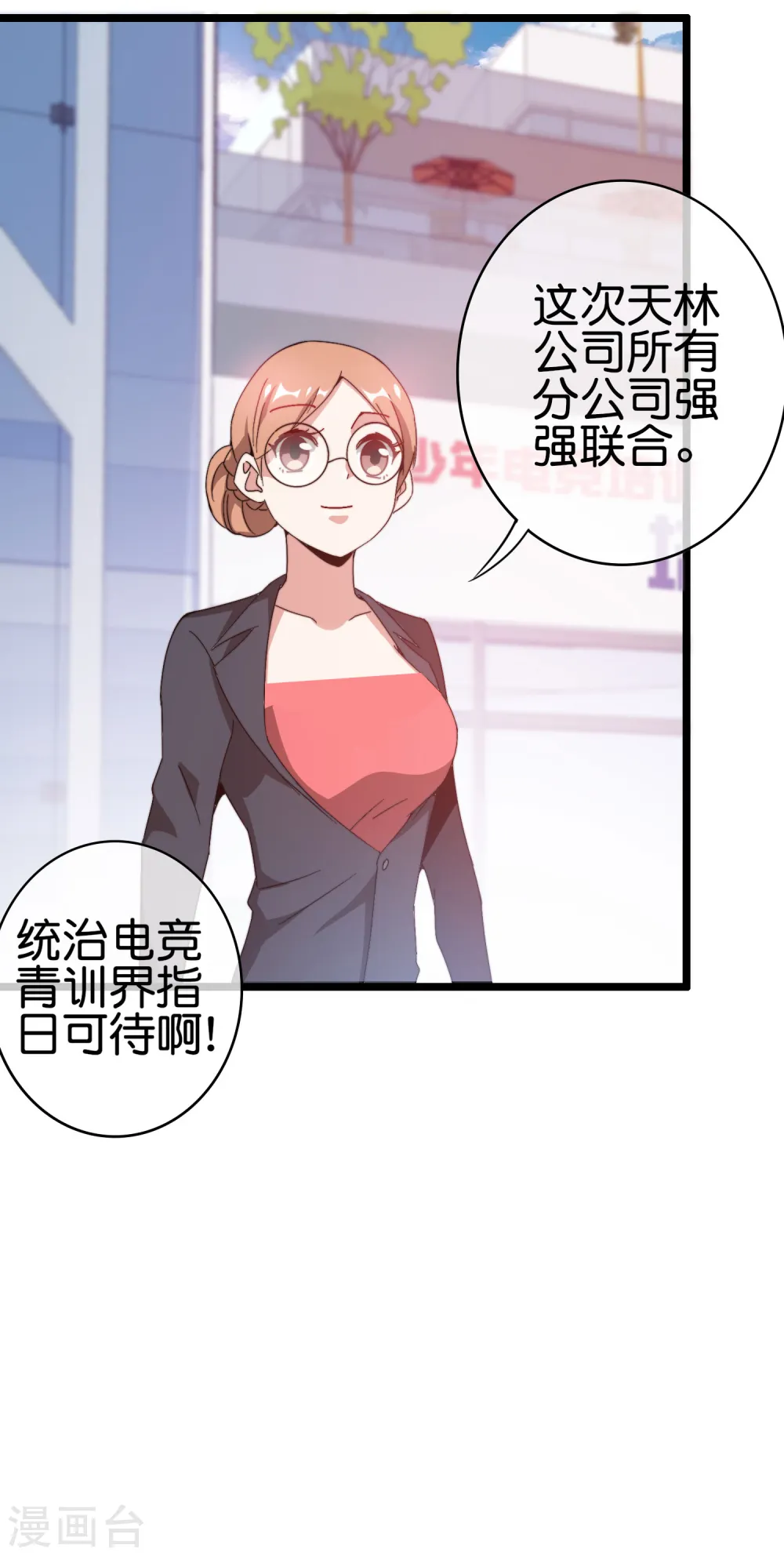 第190话 教练，我想考大学40
