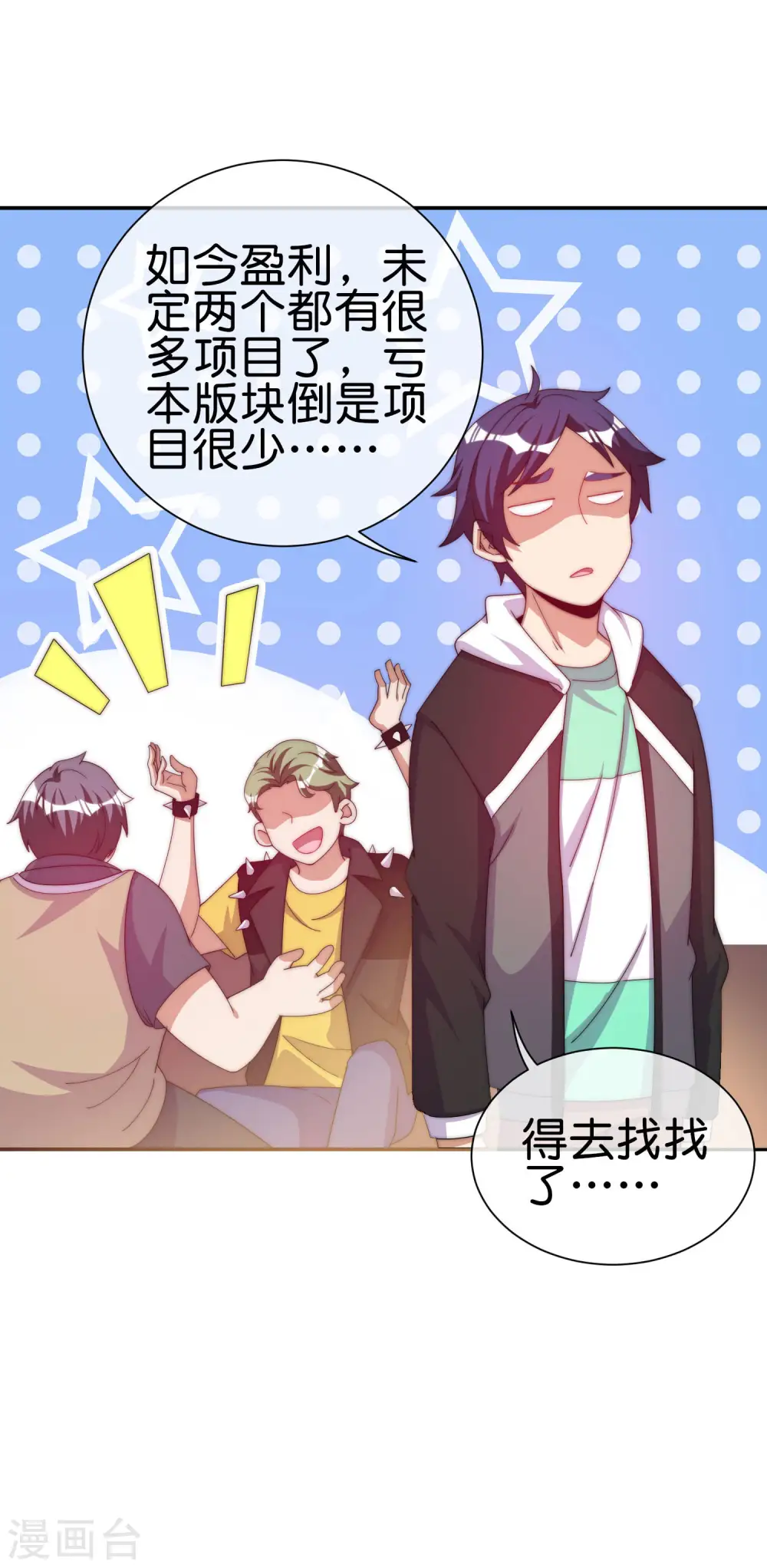 第229话 这个想法真不戳！21