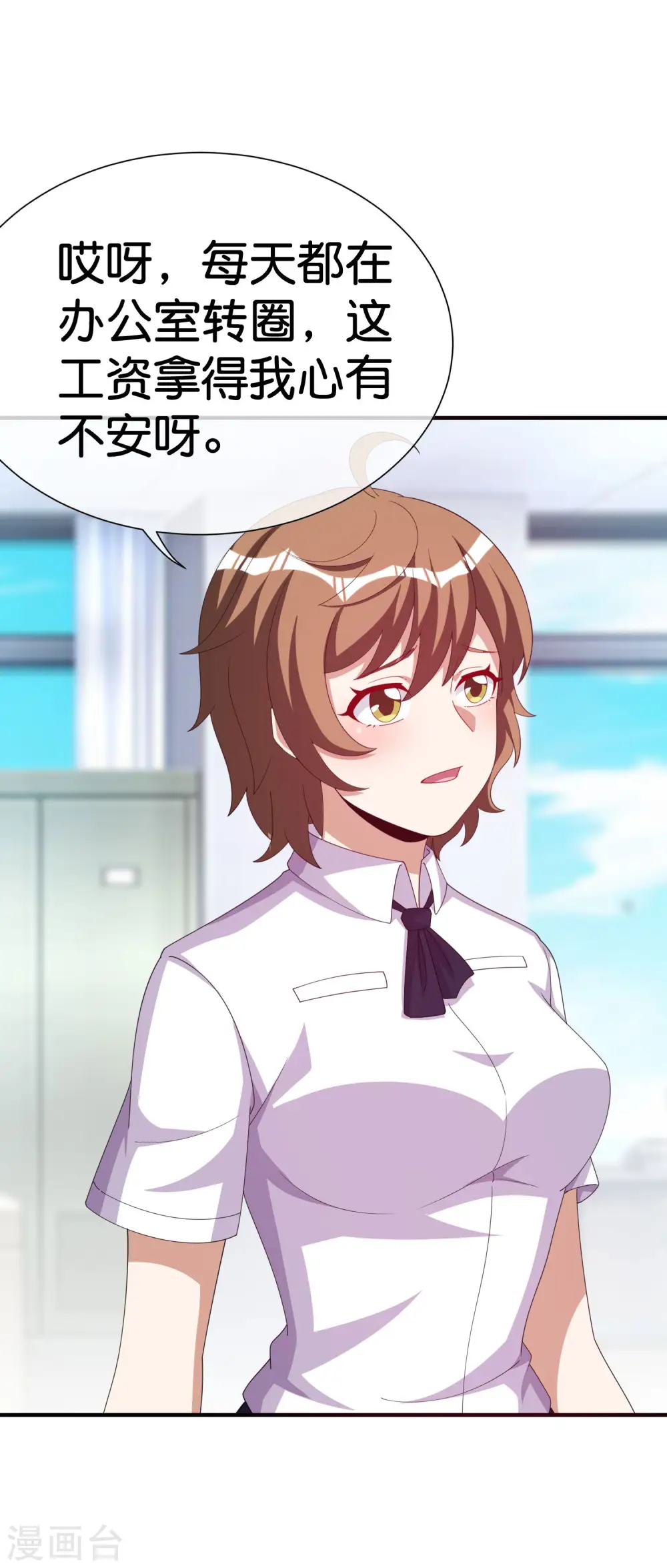 第290话 偷偷加班真刺激！7