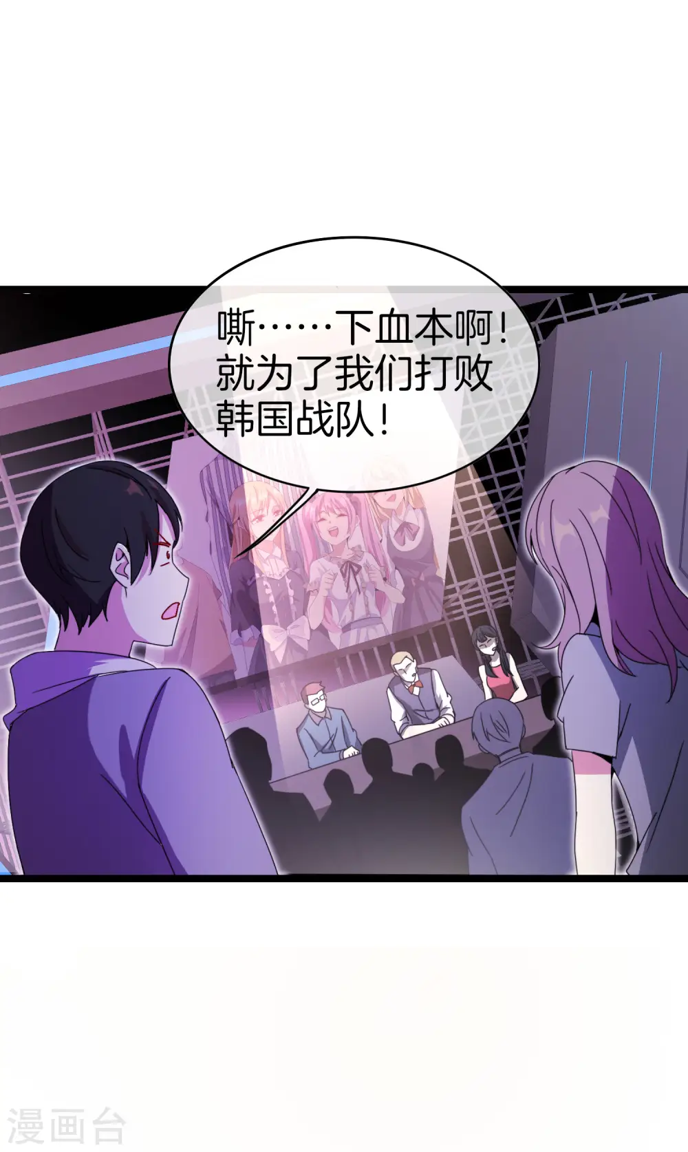 第137话 世界赛抗韩先锋！28