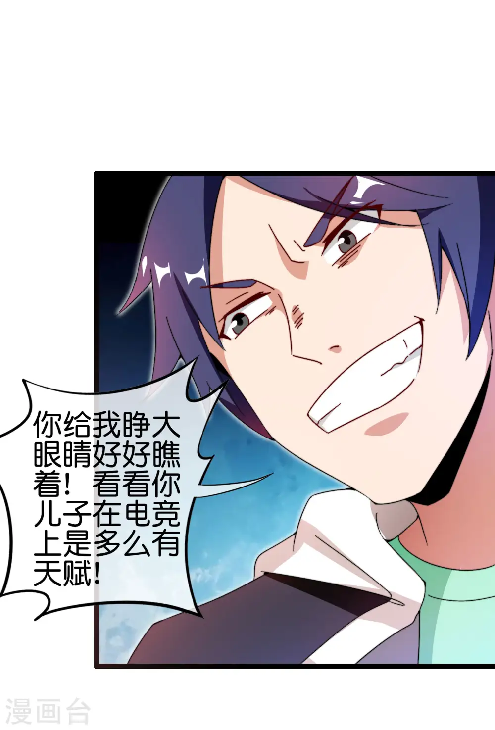 第192话 绝世高手！30