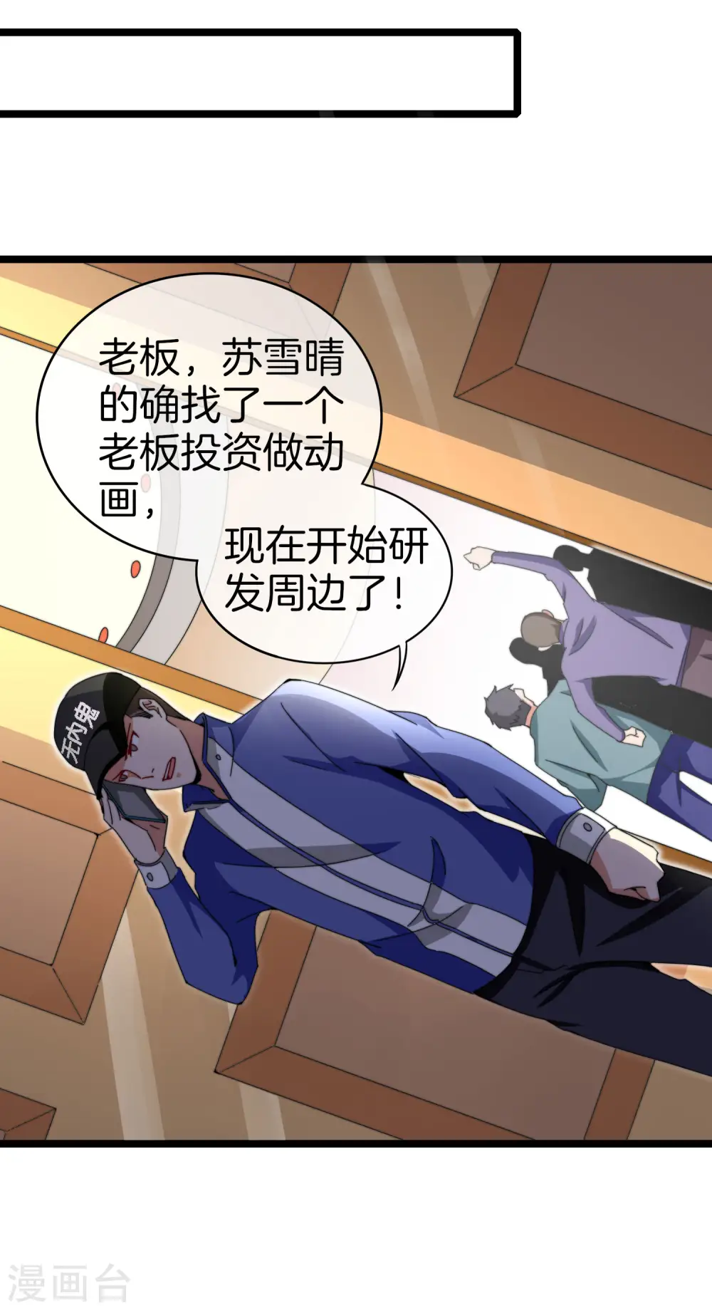 第144话 我要合法印假钞！16