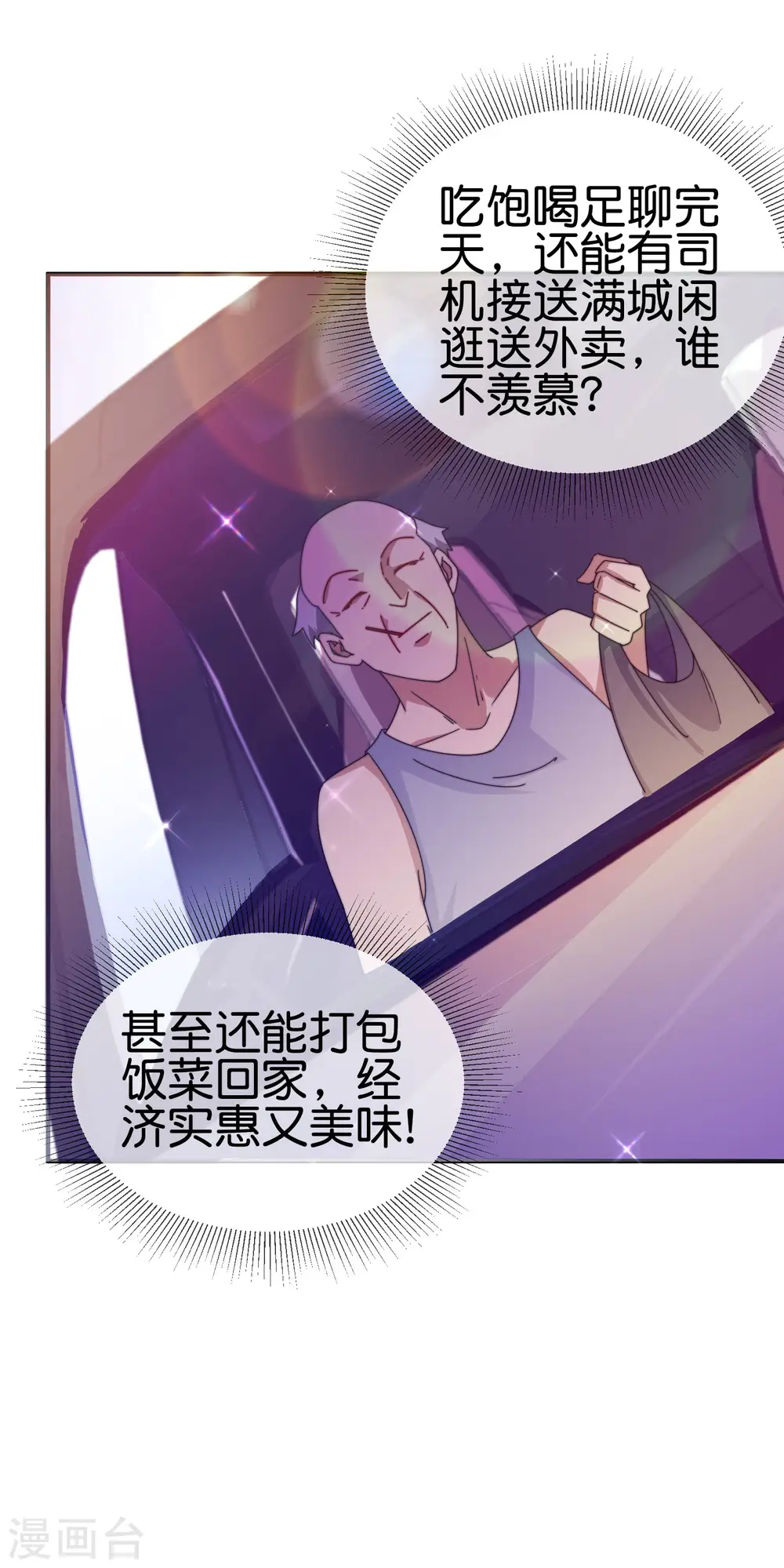 第186话 请叫我社会主义林天！4