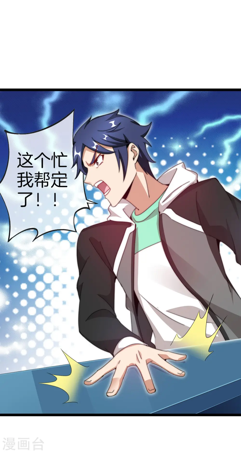 第145话 我承认我有赌的成分22