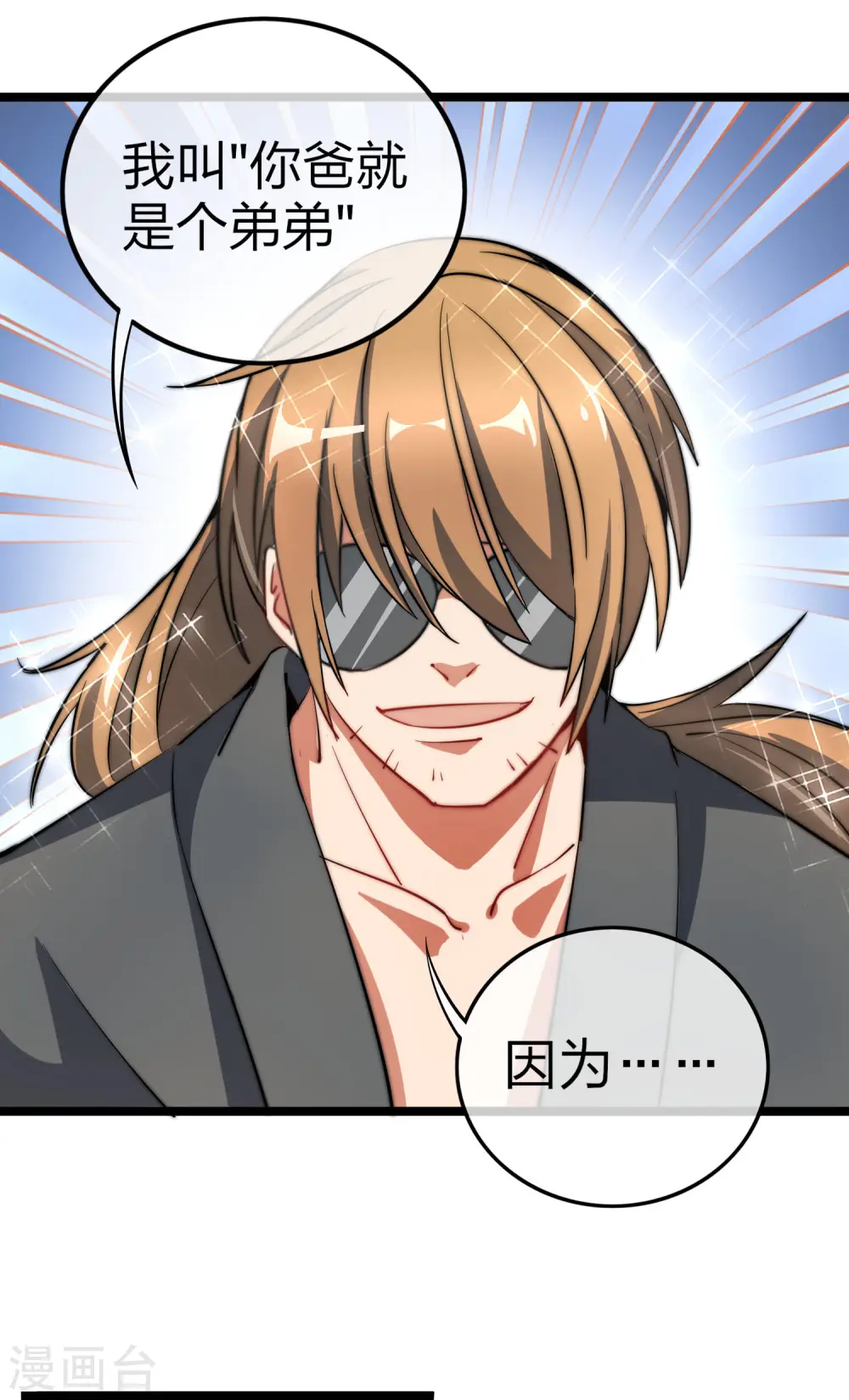第61话 你在我面前就是个弟弟！34