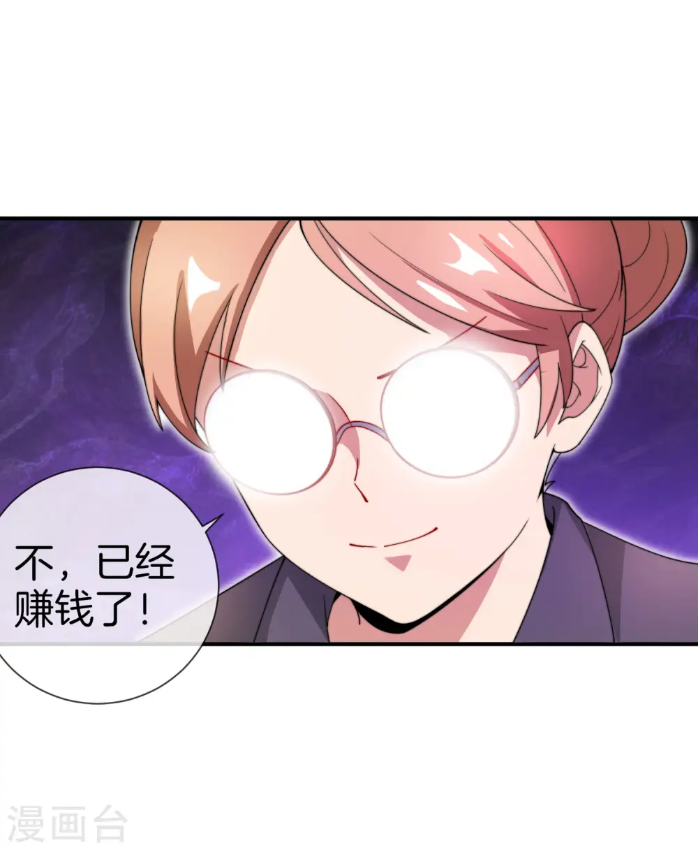 第153话 人民的电话亭！31