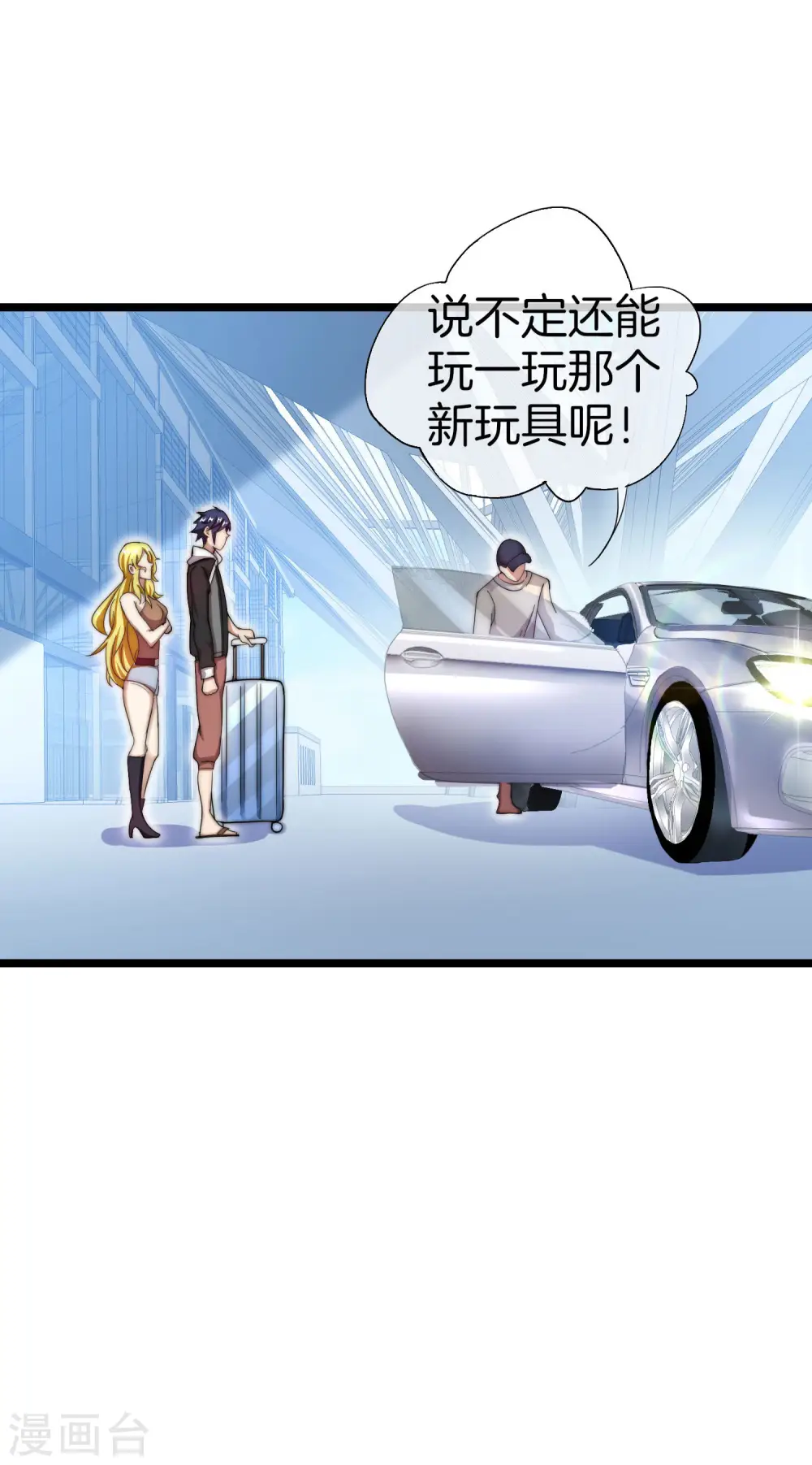 第130话 来！给林总整个活儿！18