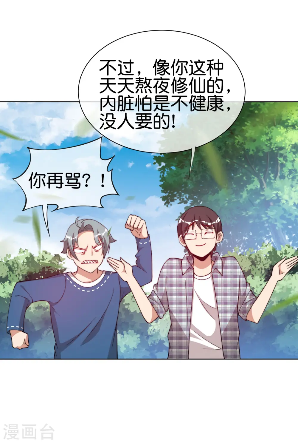 第220话 草，一种植物7