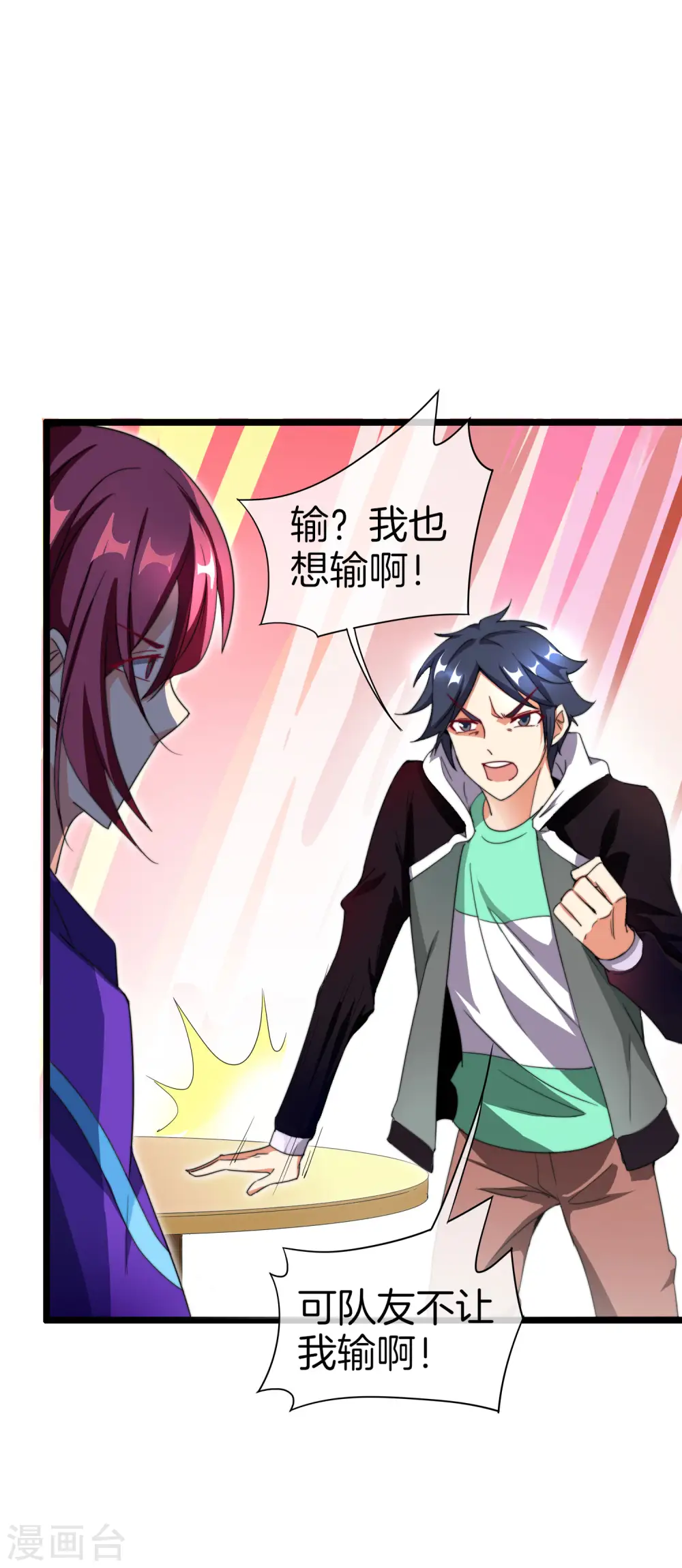 第113话 这年轻人，太狂了！28