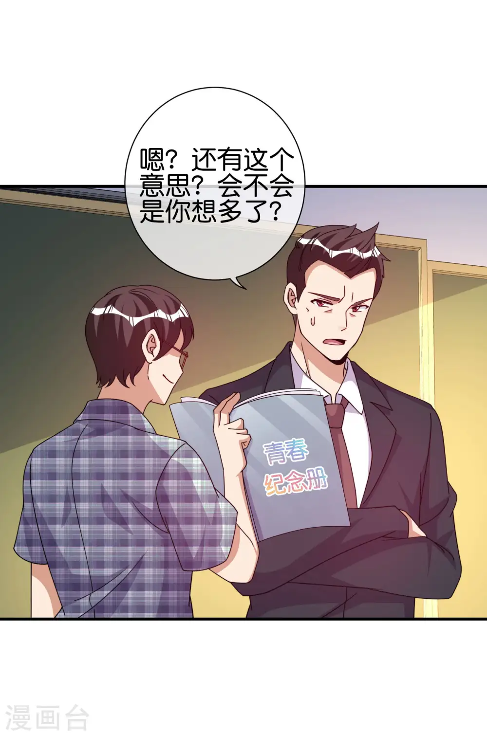第283话 听君一席话如听一席话7