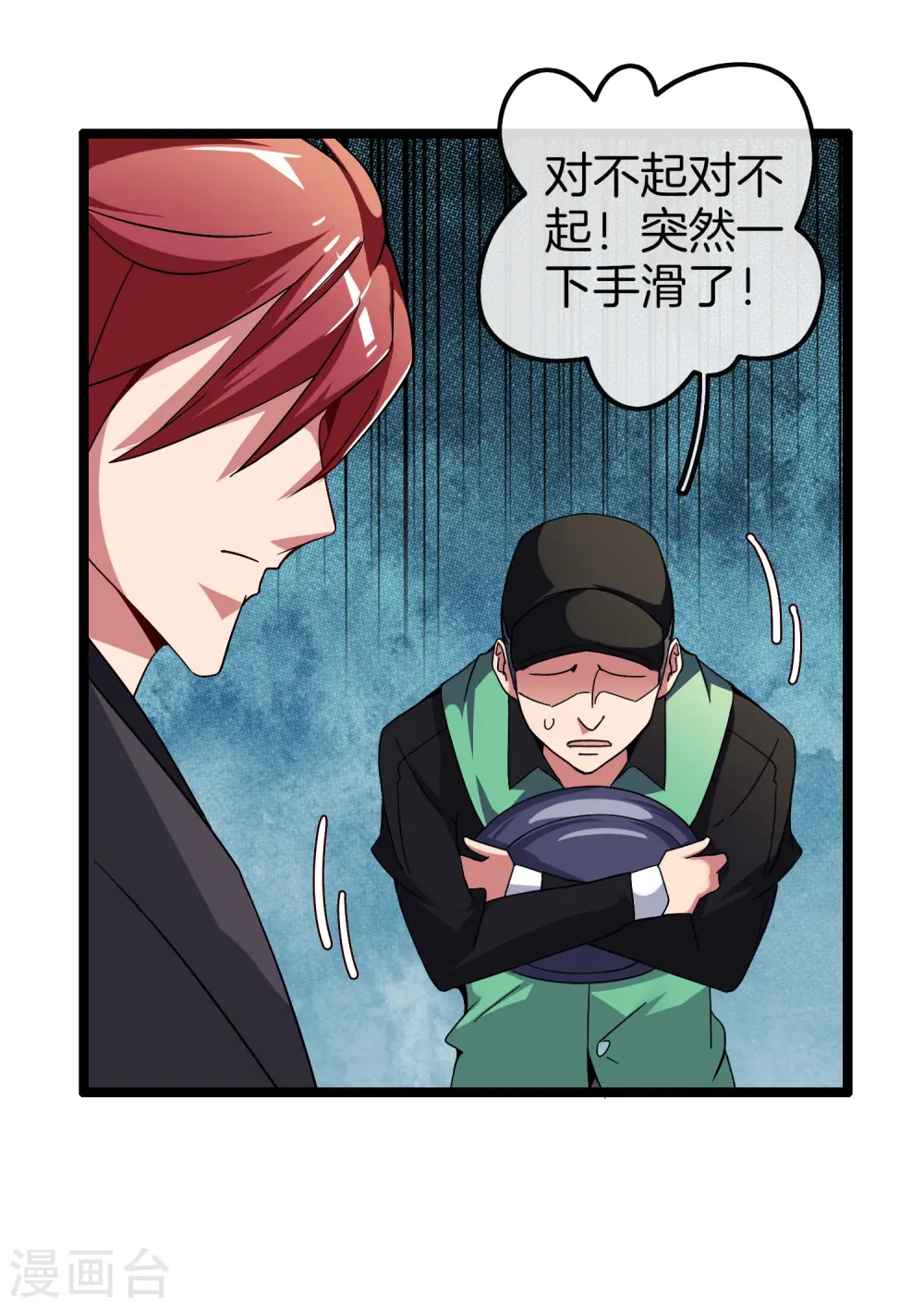 第55话 属性修改器134