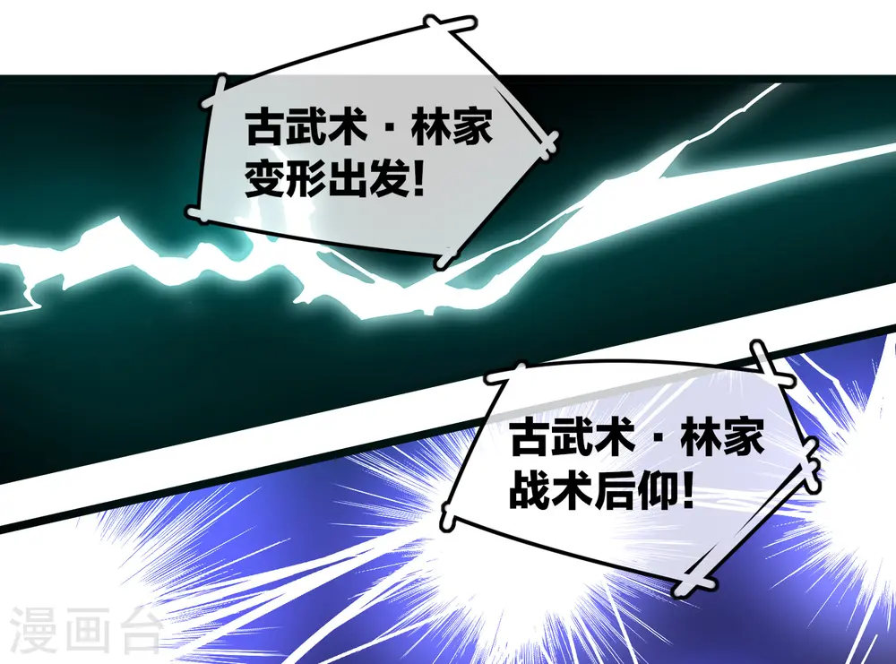第69话 徒手抓子弹，这还是人吗？26