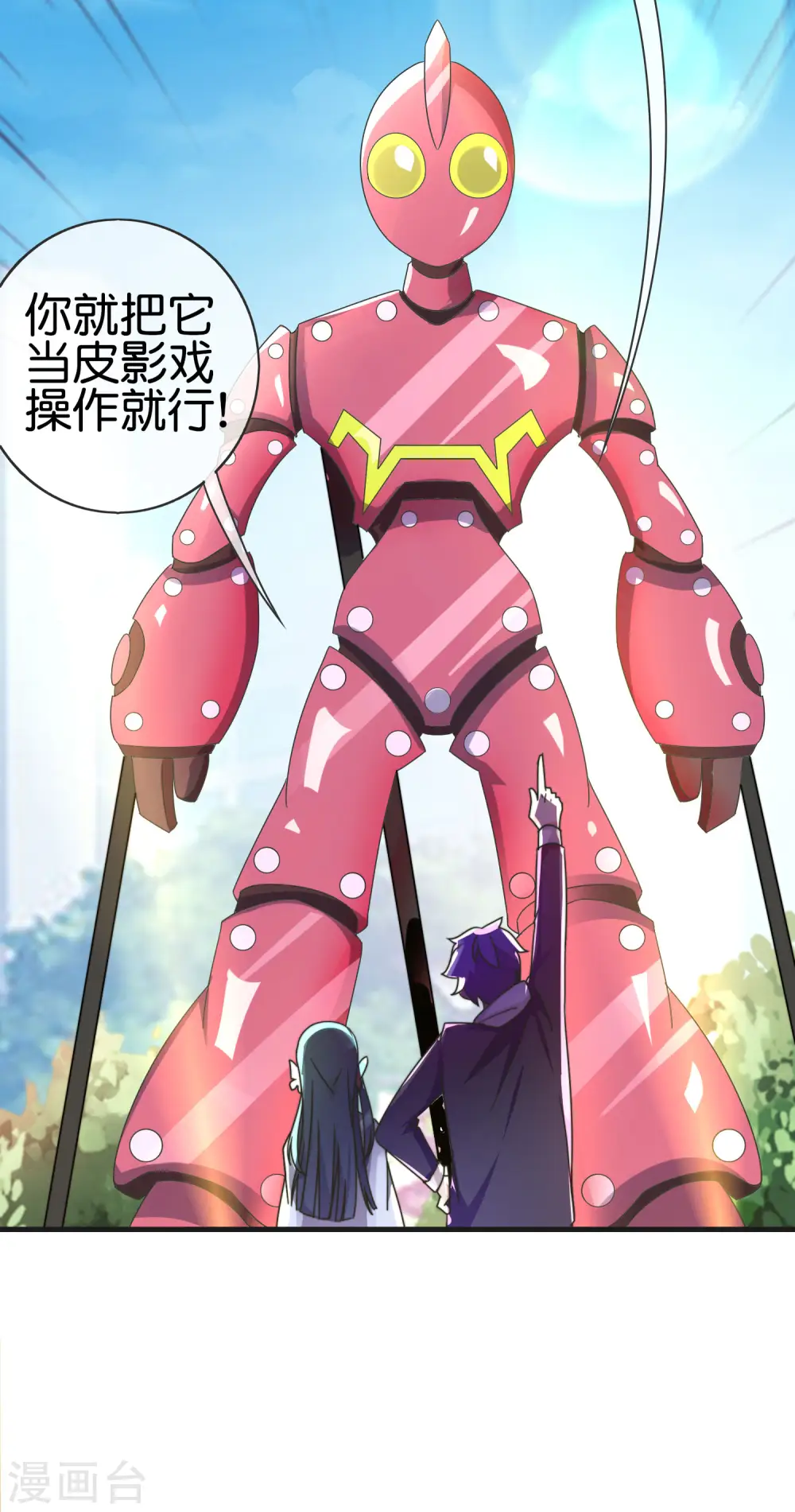 第200话 这就是文化输出吗？28