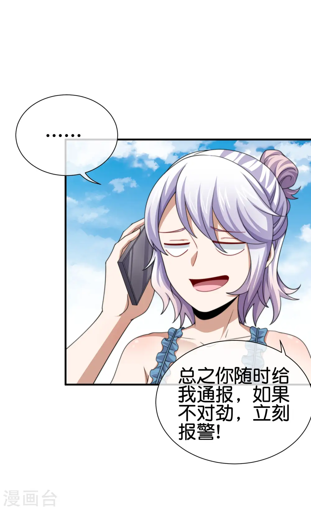 第274话 世界名画之三8