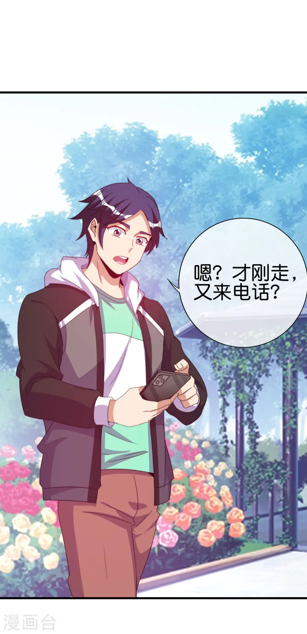 第263话 游戏的突破口，我找到了！14