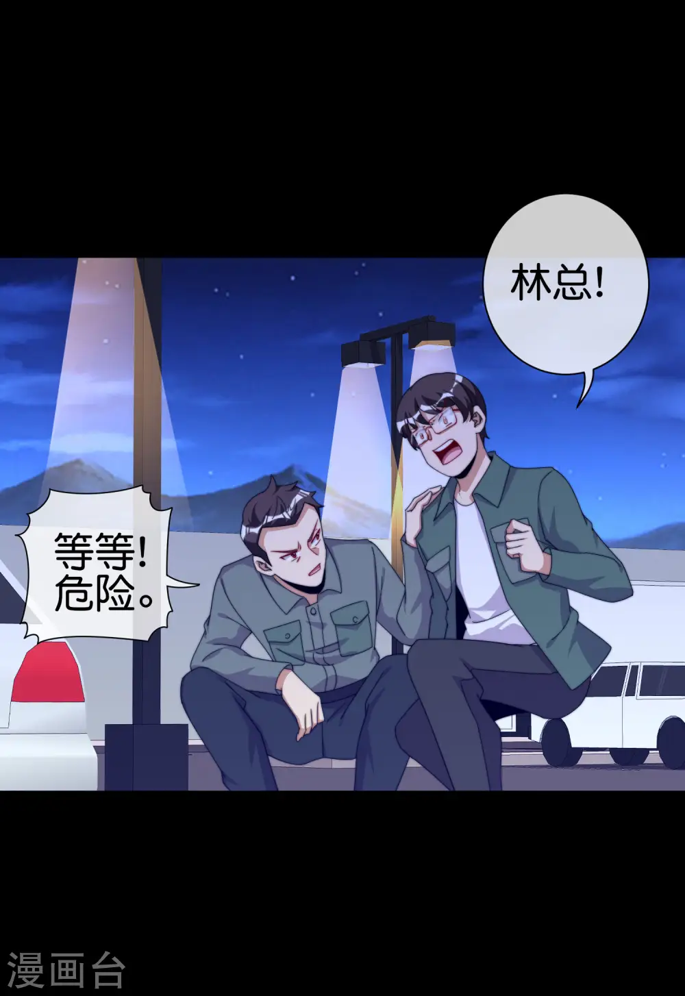第225话 林总阵亡了！16