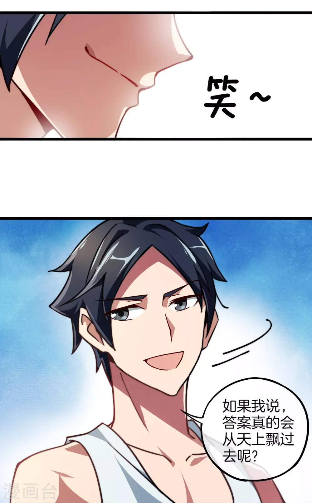 第1话 怎样才能一夜暴富21