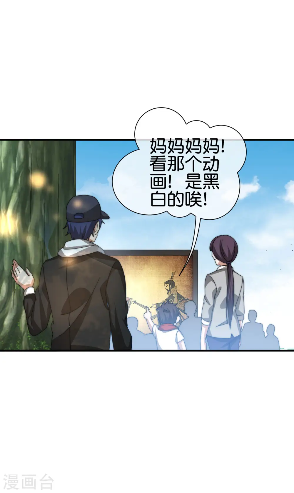 第199话 卖玩具的人心都黑29