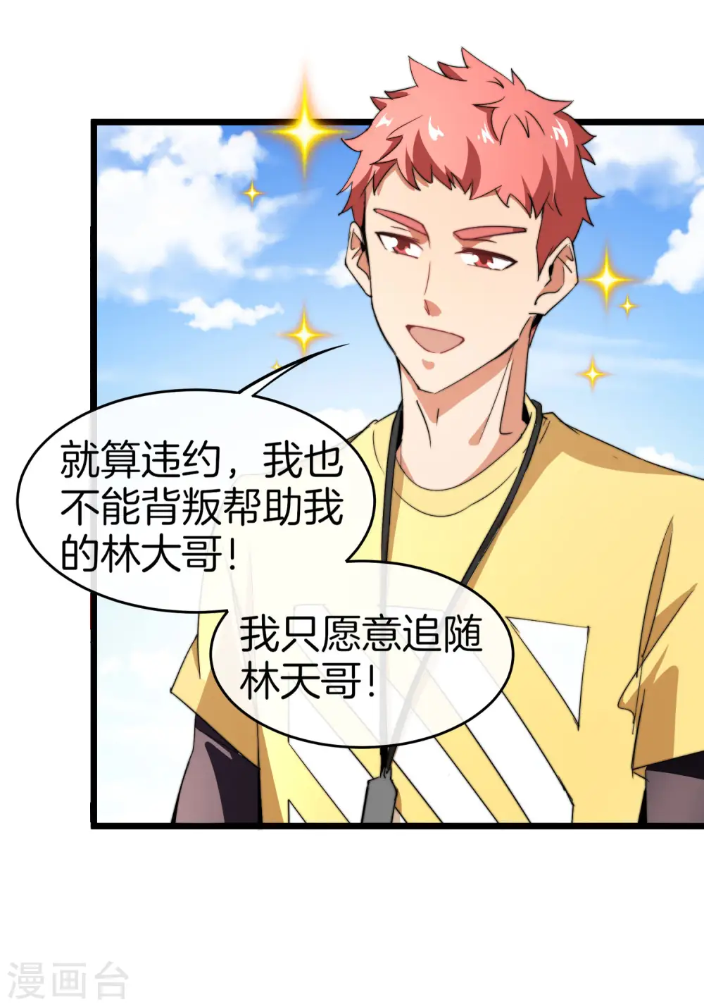 第86话 四舍五入给你一千万！29