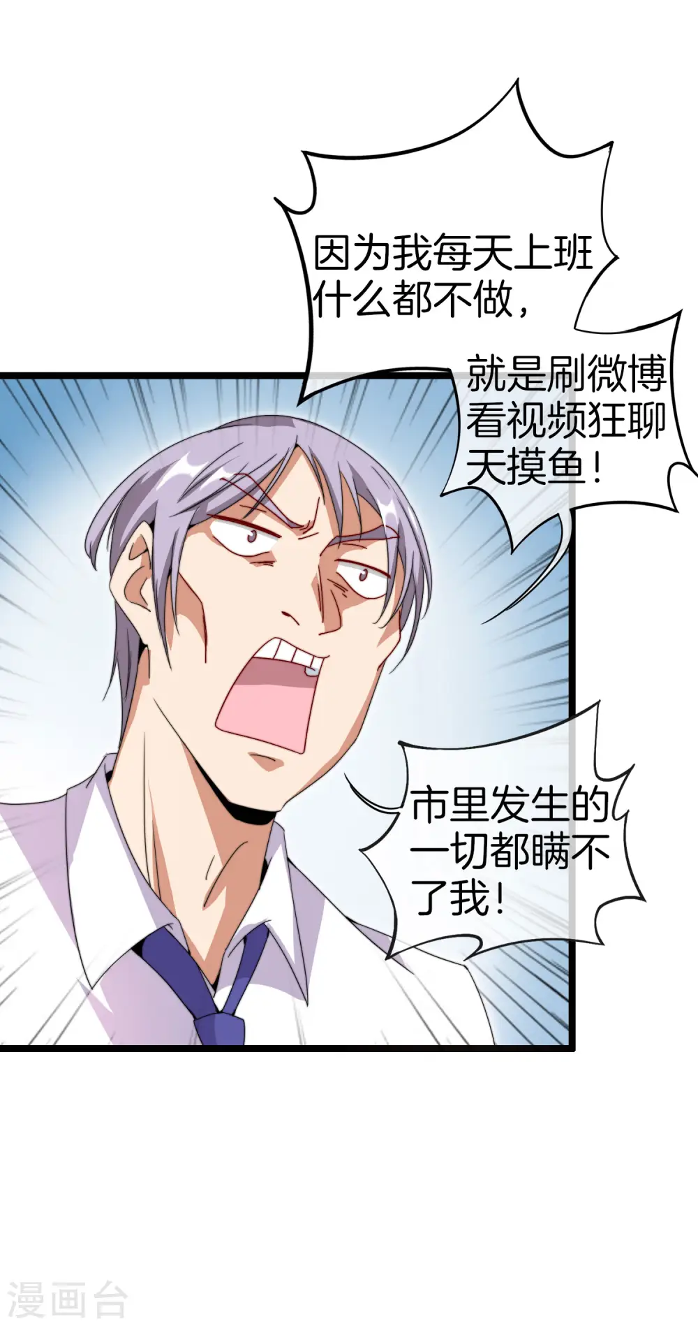 第128话 请问？做人为什么要奋斗？16