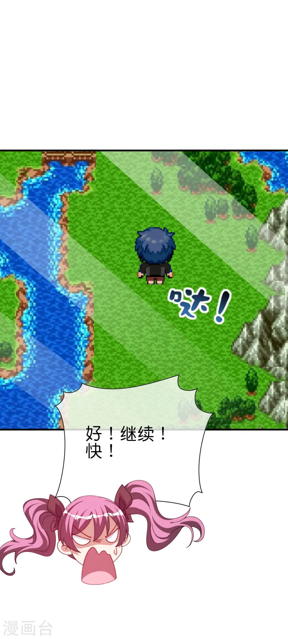 第265话 这是什么垃圾游戏！26