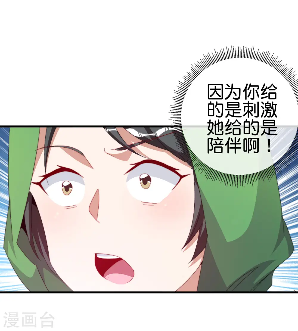第260话 林总口吐白沫！14