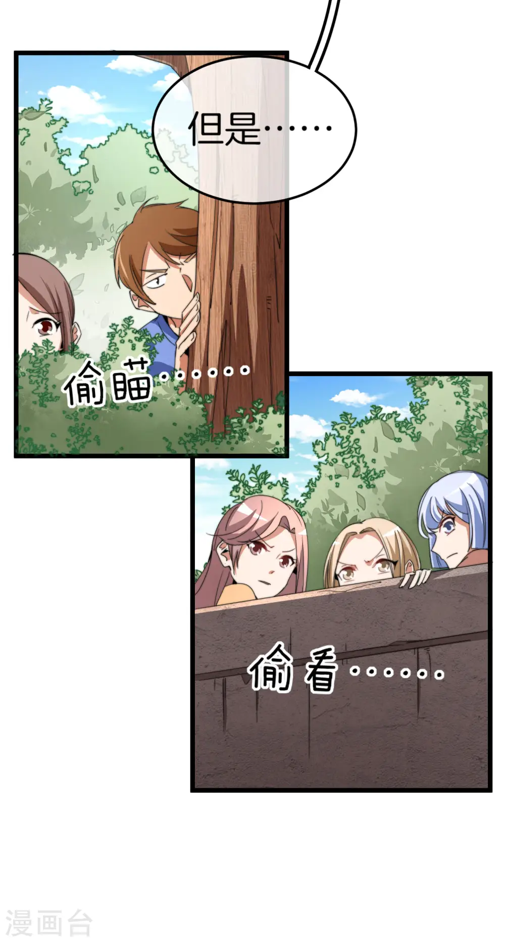 第86话 四舍五入给你一千万！5