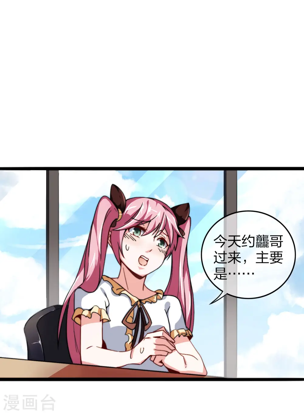 第33话 告诉我，有钱很了不起吗？21