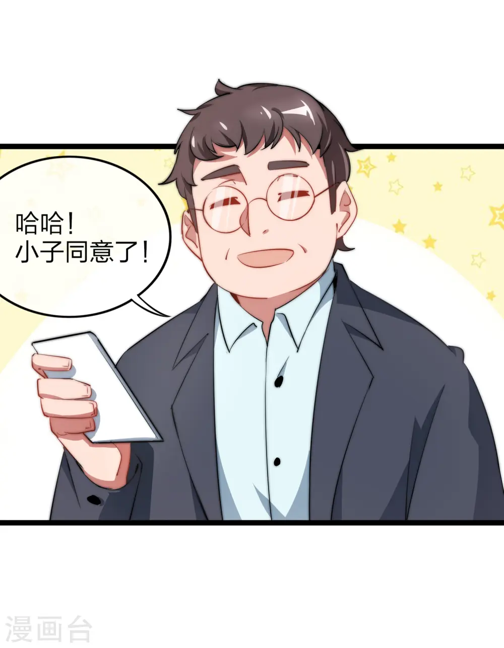 第63话 钱太多，你帮我花点儿？30