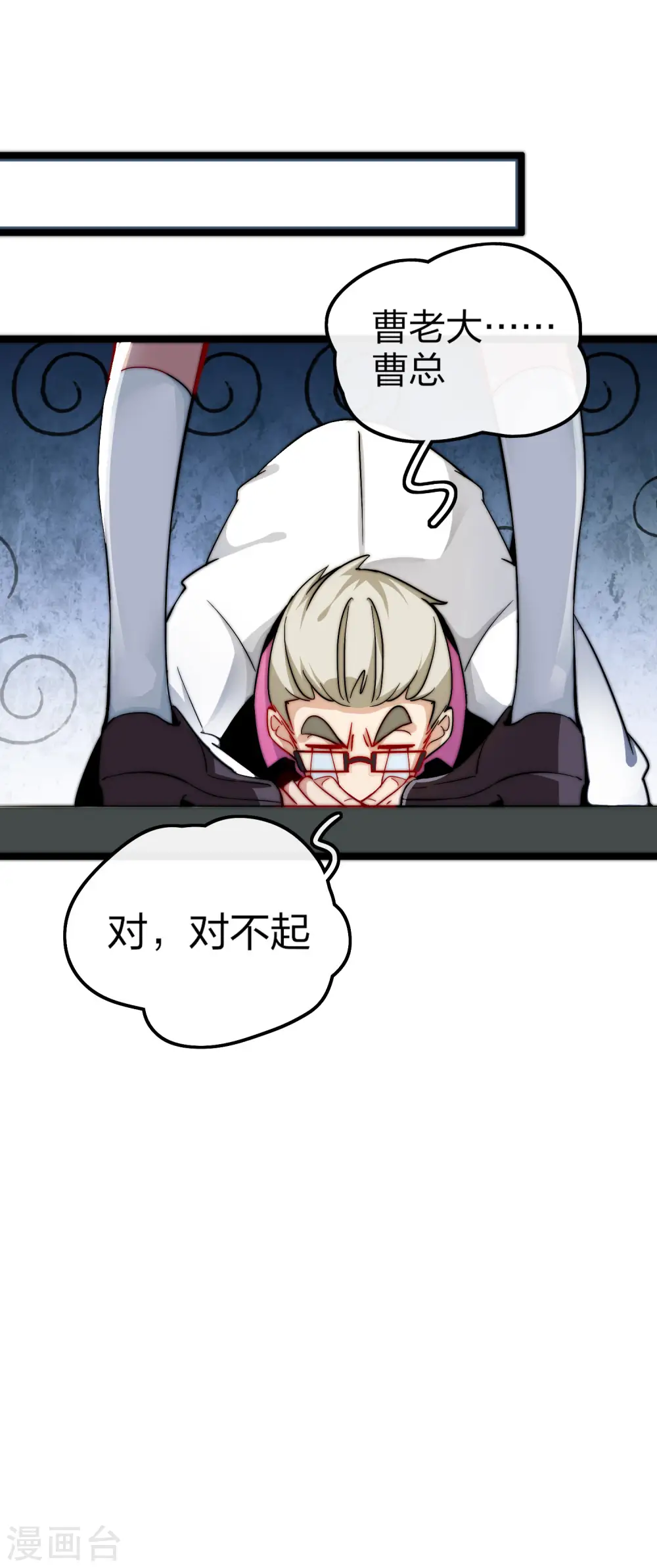 第21话 糊你一脸钱！29