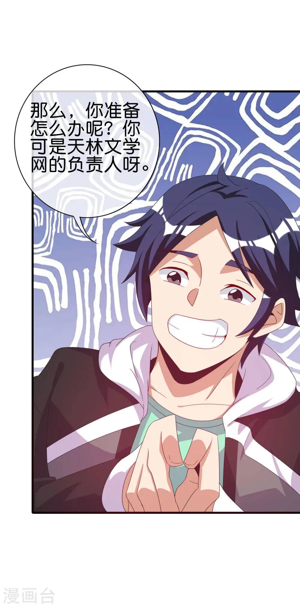 第228话 网文套路？30