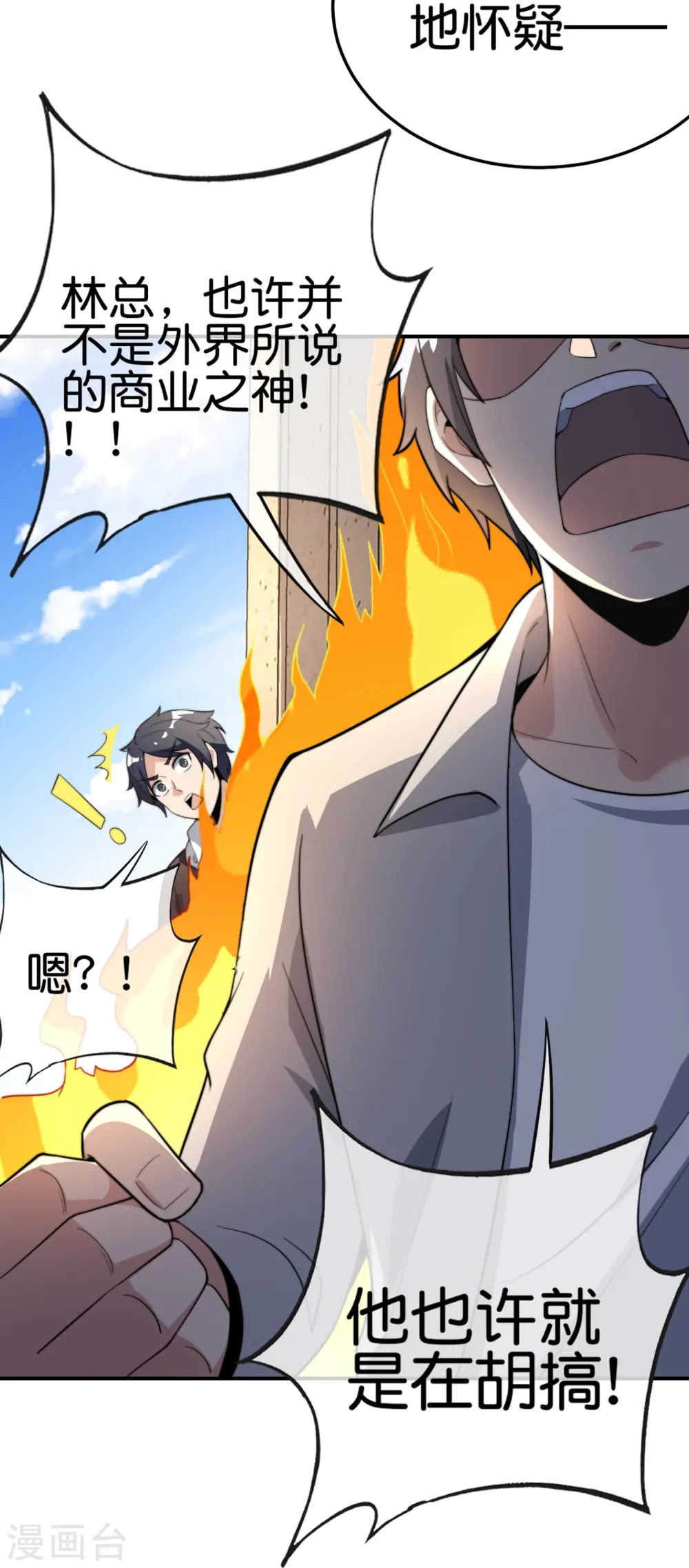 第306话 软件厂的隔壁是电子厂15