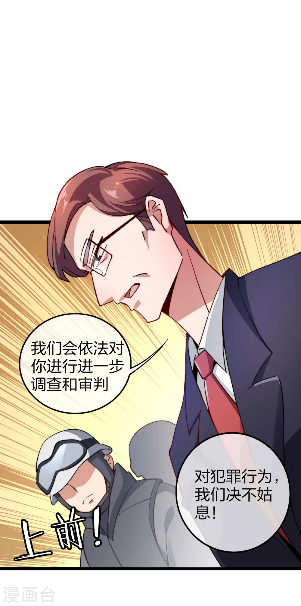 第27话 你的男朋友，很正义！17