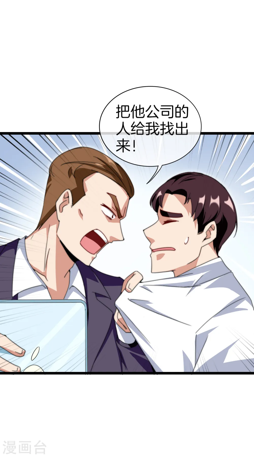第133话 兵王VS霸道总裁？25