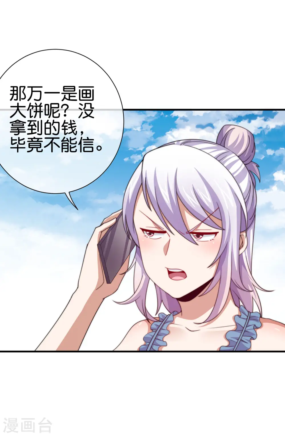 第274话 世界名画之三6