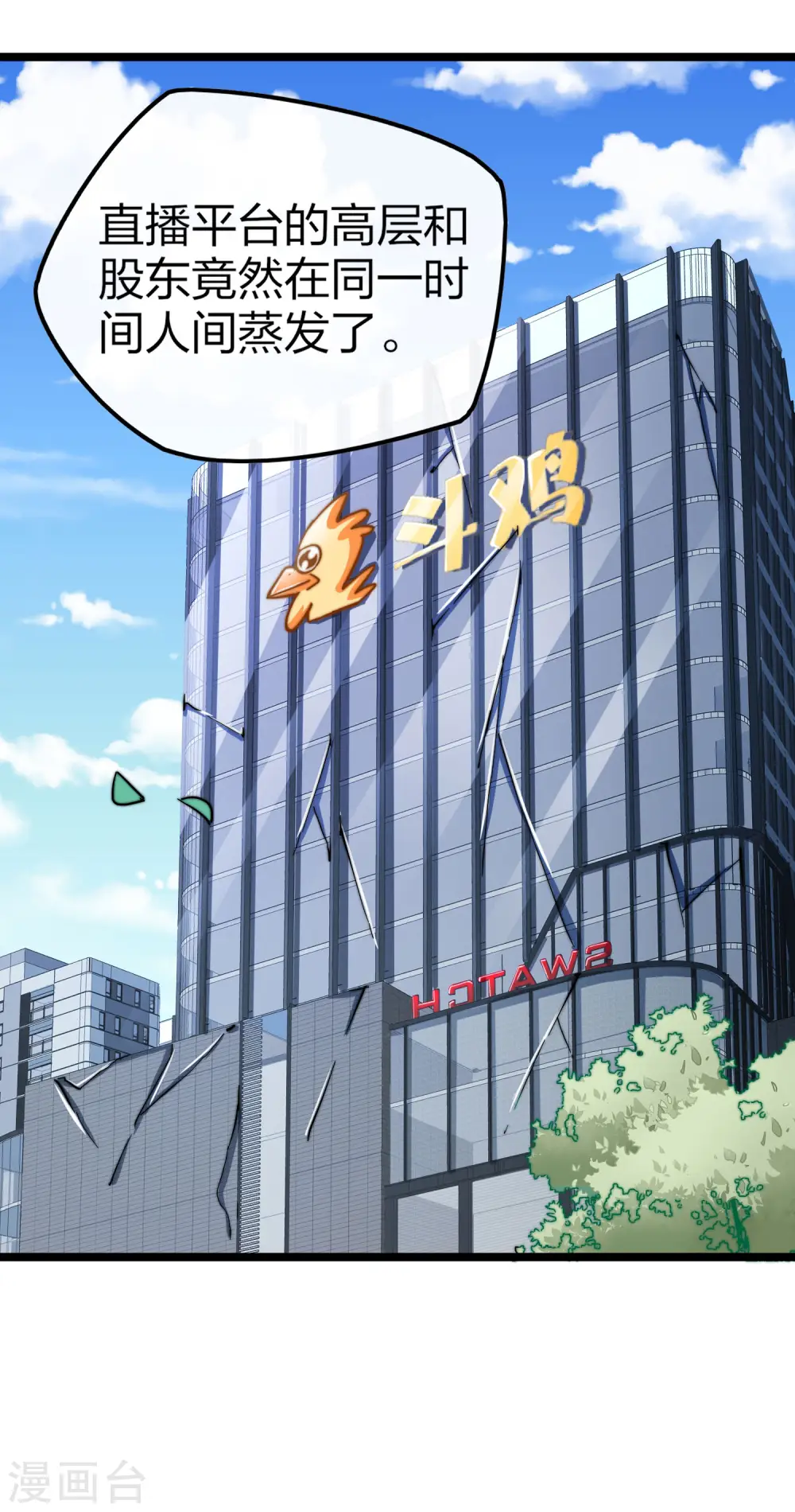 第39话2 后宫的惨烈修罗场13