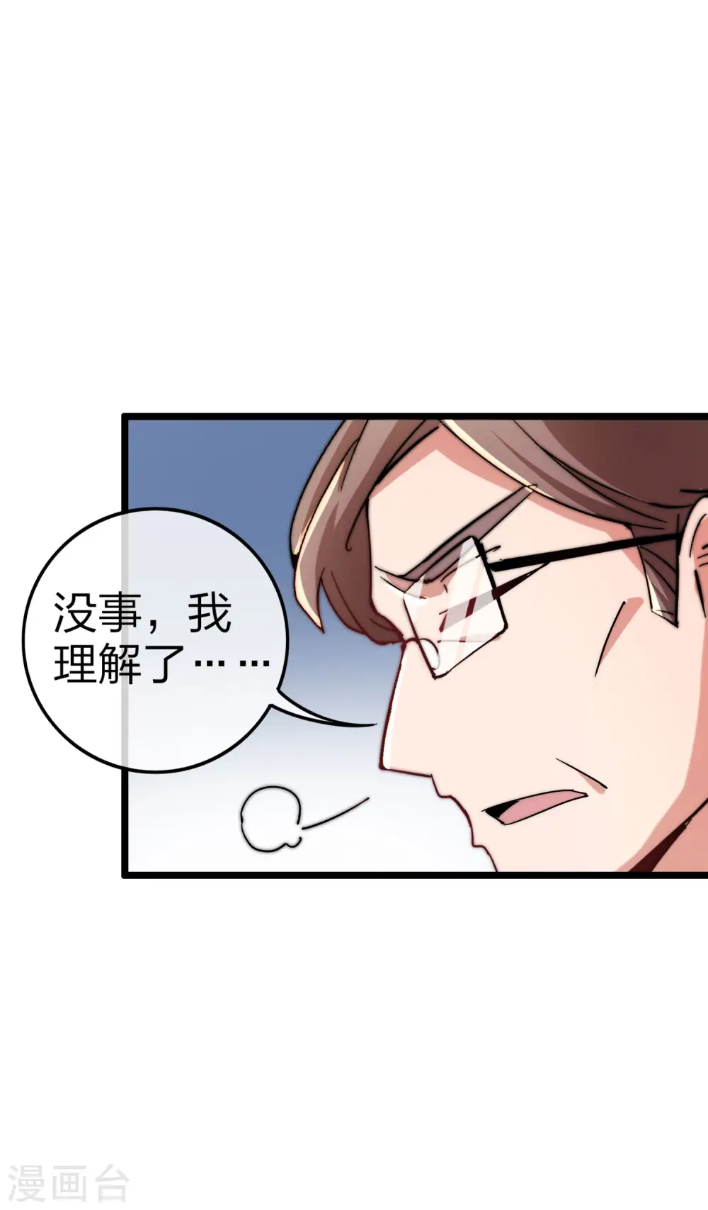 第41话2 林天的惊天布局！19