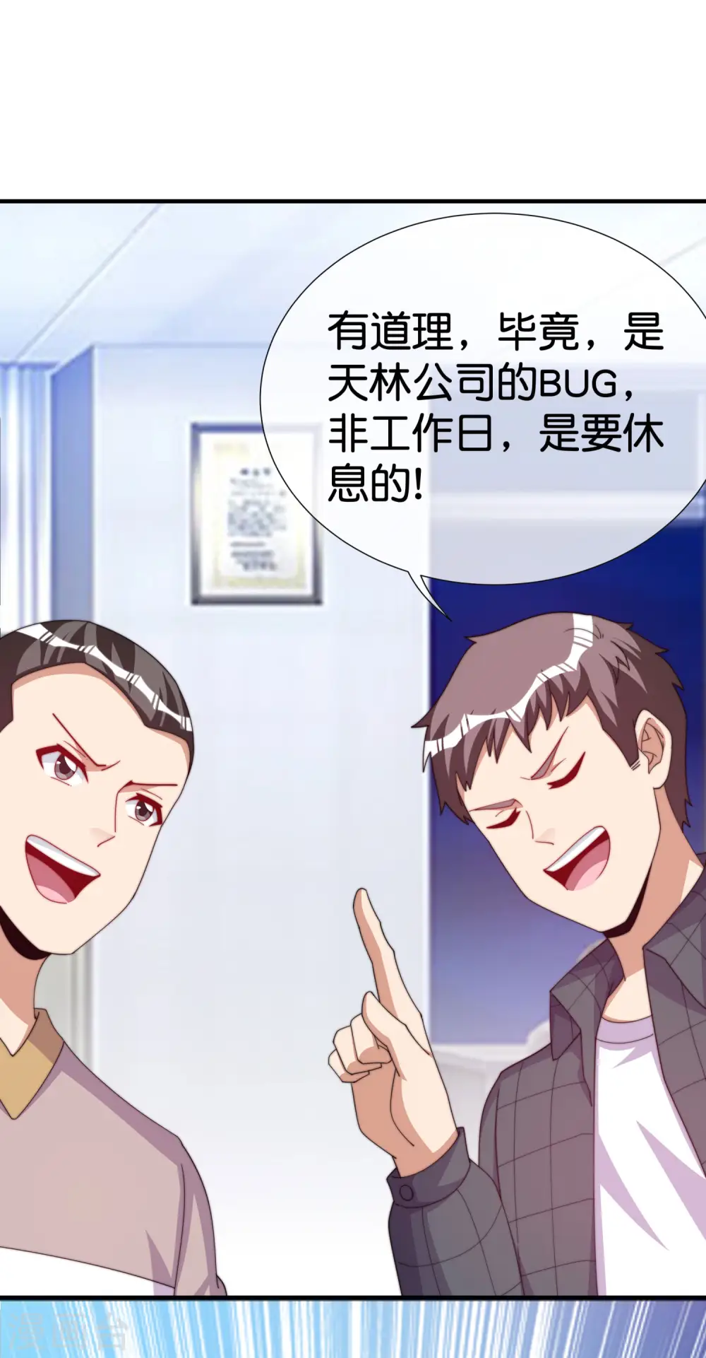 第290话 偷偷加班真刺激！34