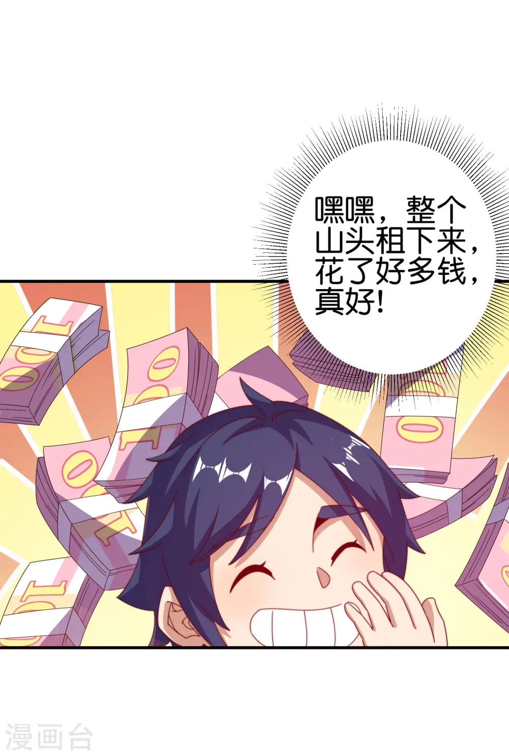 第219话 当朝第一奸臣！20
